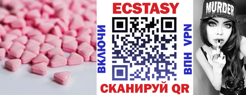 Ecstasy 280мг  Купить  Свободный 