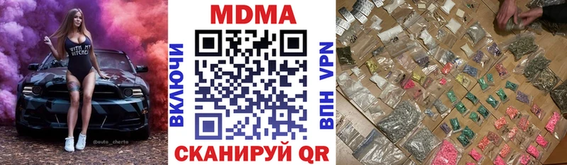 MDMA Molly  Купить  Свободный 