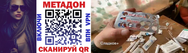 Купить где  Свободный  Метадон кристалл 